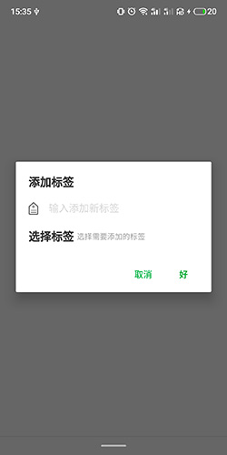 印象笔记