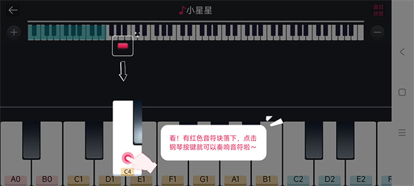 钢琴模拟器