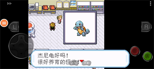 口袋妖怪叶绿汉化版