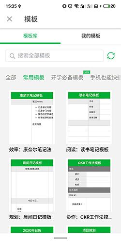 印象笔记