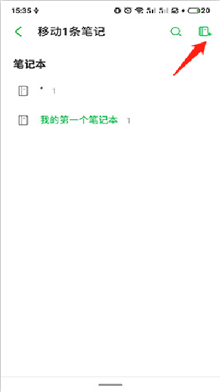 印象笔记