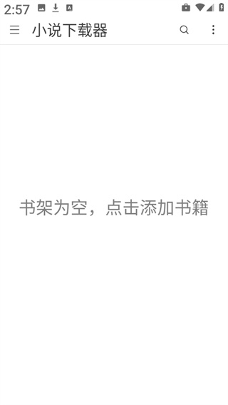小说下载器