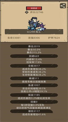异世界勇者正版