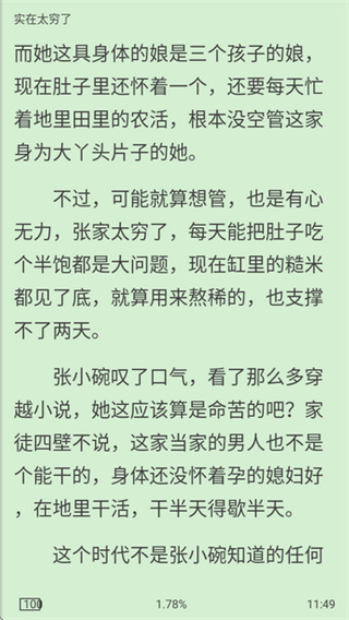 小说下载器