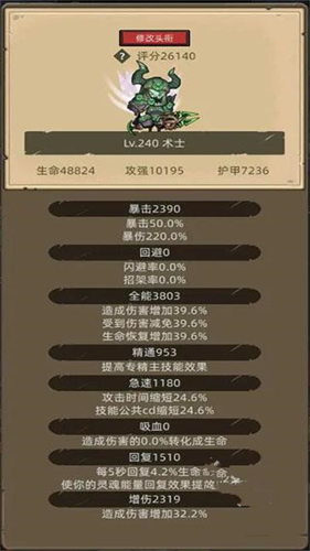 异世界勇者正版