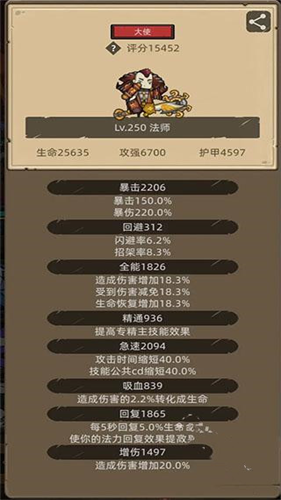 异世界勇者正版