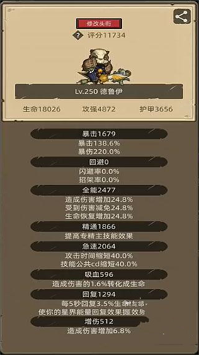 异世界勇者正版