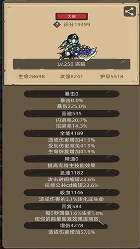 异世界勇者正版
