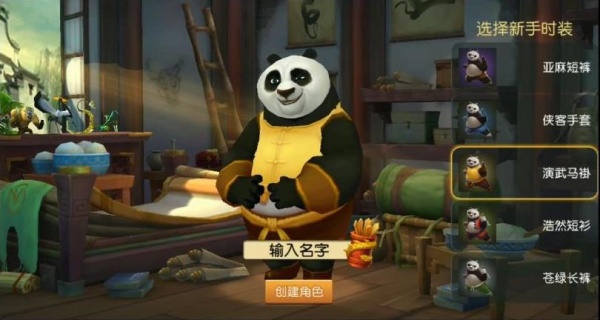 功夫熊猫3