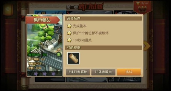 功夫熊猫3