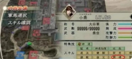真三国无双6手机版