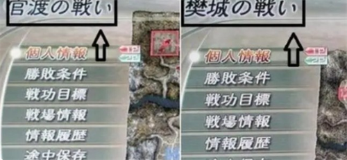 真三国无双6手机版
