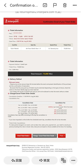 Interpark ticket