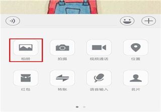 微信谷歌版