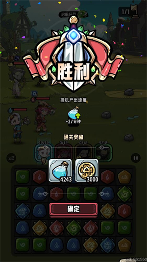 消消英雄2