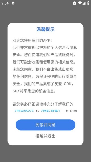 泰语学习app