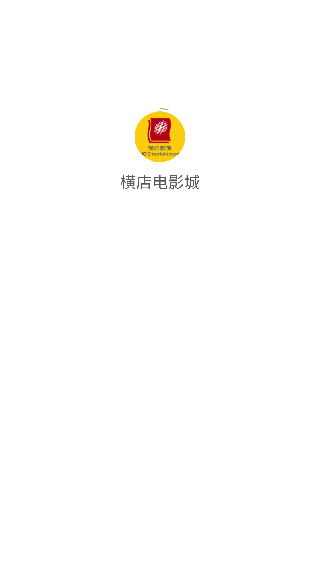 横店电影城app