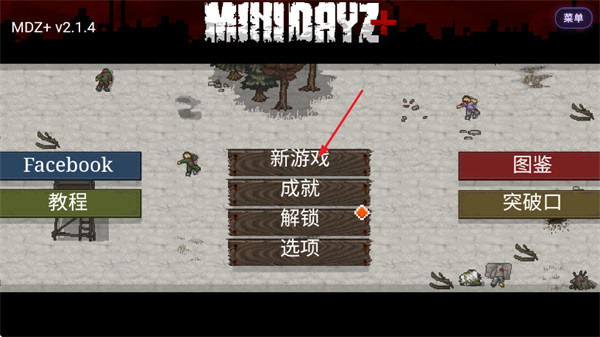迷你dayz仓鼠版