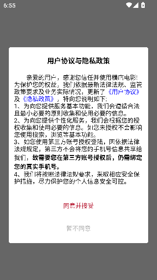 横店电影城app