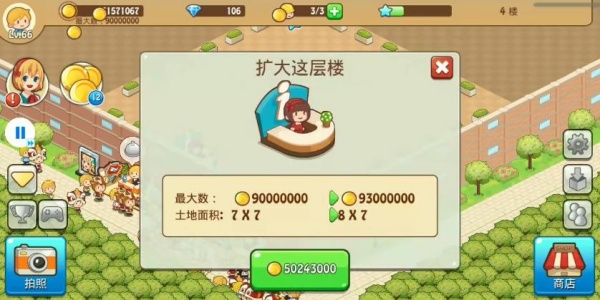 开心商店