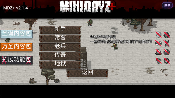 迷你dayz仓鼠版
