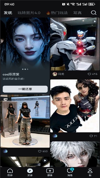 即梦国际版