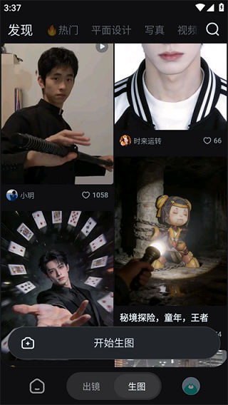 即梦国际版
