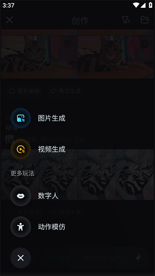 即梦国际版