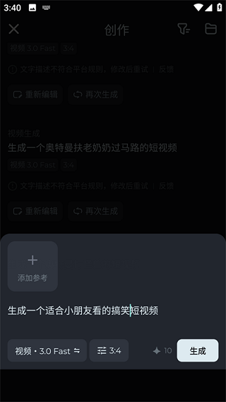 即梦国际版