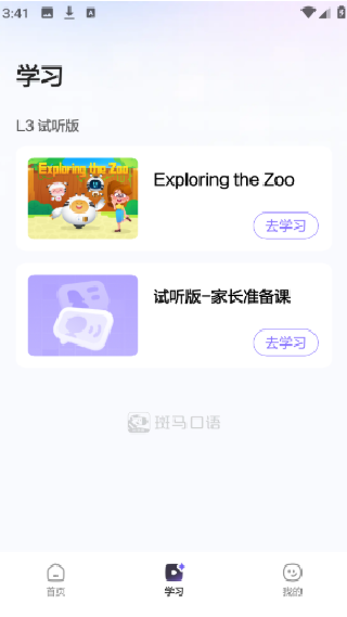 斑马AI课