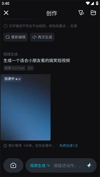 即梦国际版