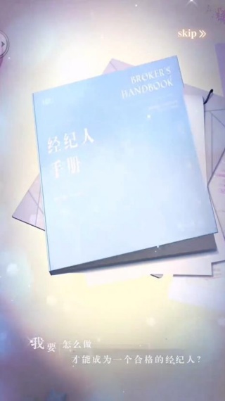 偶像请就位
