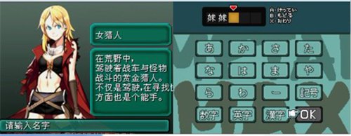 重装机兵2中文版