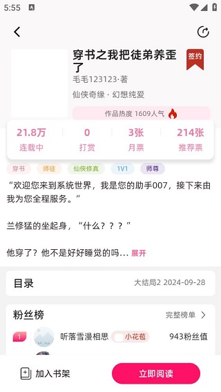 海棠书城