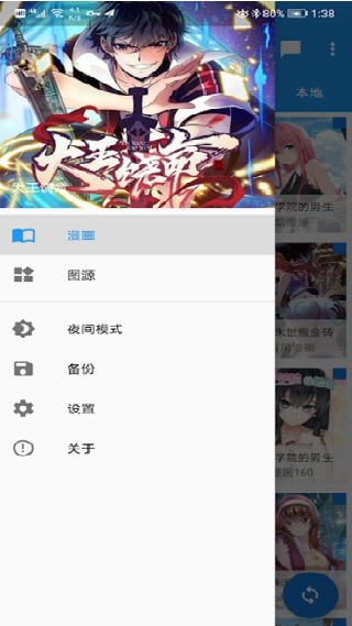 Cimoc漫画
