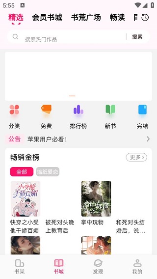海棠书城
