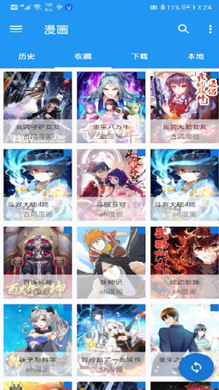 Cimoc漫画