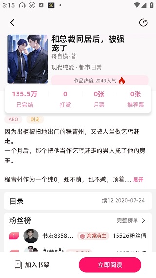 海棠书城