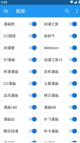Cimoc漫画