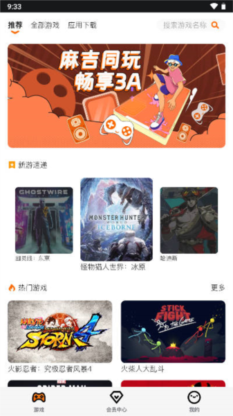 麻吉云游