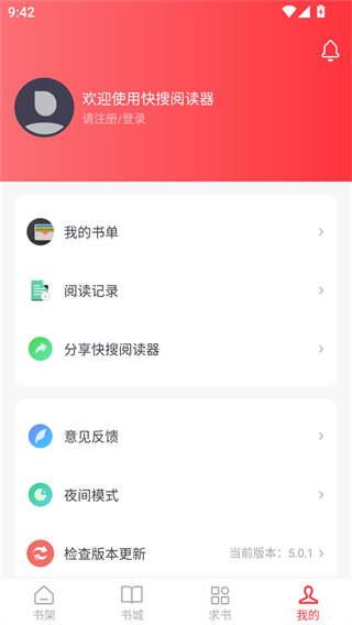 快搜阅读器