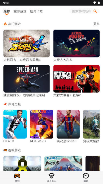 麻吉云游