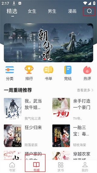 快搜阅读器