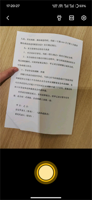 布丁扫描