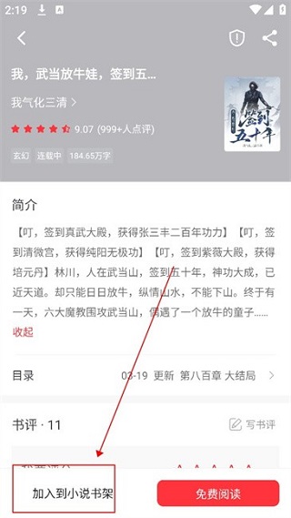 快搜阅读器