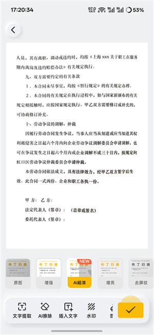 布丁扫描