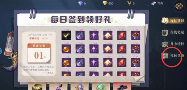 新盗墓笔记