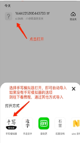 懒人手写
