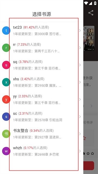 快搜阅读器