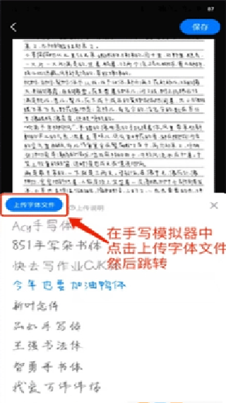 懒人手写